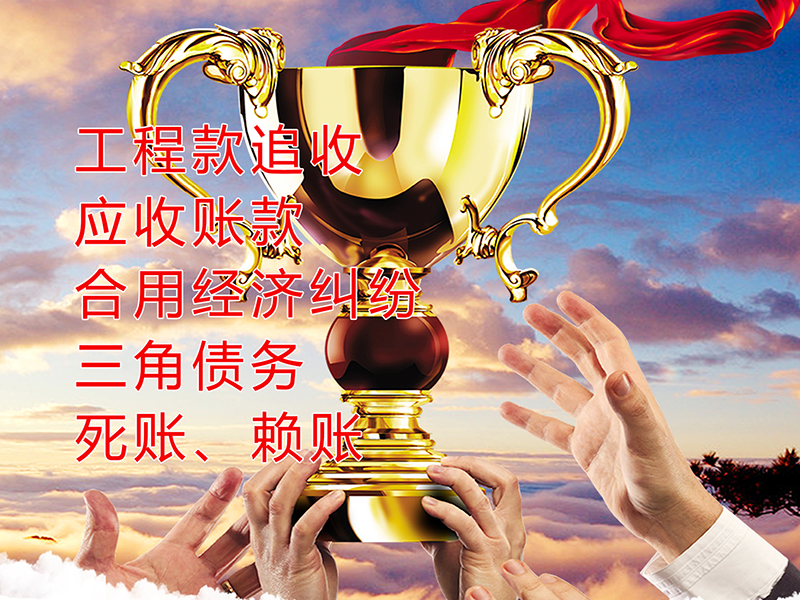 梁平要债公司